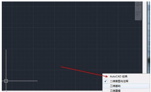 CAD2011切换为经典绘图空间的操作教程截图