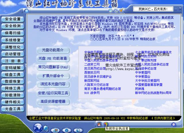 4 款常用 pe 工具箱全面测评，哪款适合你。