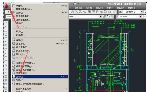 cad2011保存图片的操作教程截图