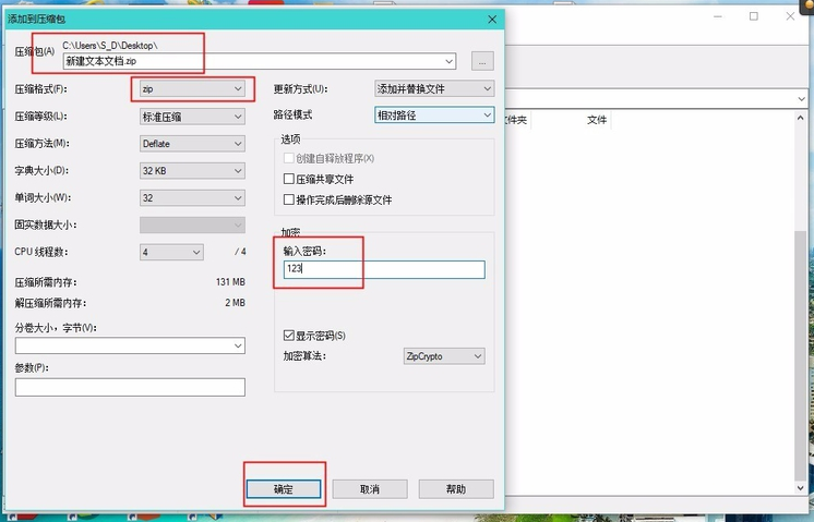 ARCHPR 使用指南，ZIP、ARJ、ACE、RAR破解统统搞定。