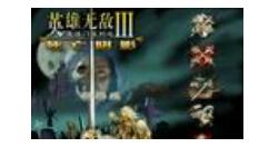 小编教你英雄无敌3大群中攻击蛇妖的方法