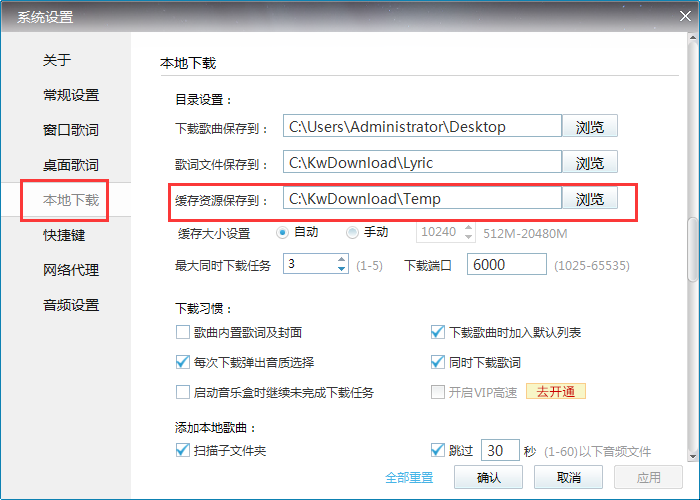 酷我音乐怎么免费下载歌曲,酷我音乐付费歌曲下载教程