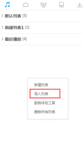 酷狗音乐最新版怎么导出歌单,酷狗音乐最新版导出歌单在哪