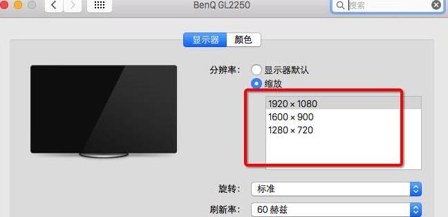 苹果电脑MAC系统设置分辨率的具体步骤截图