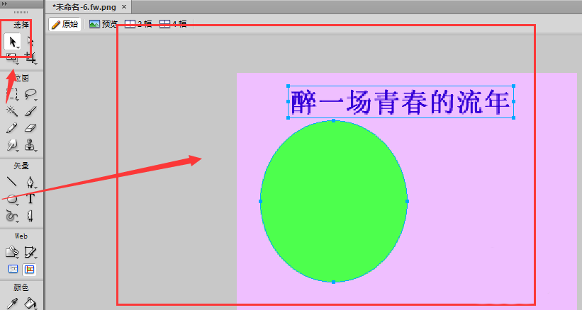 Fireworks制作文字按路径排列效果的详情操作方法截图