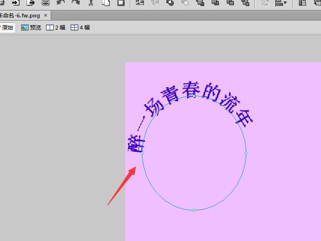 Fireworks制作文字按路径排列效果的详情操作方法截图