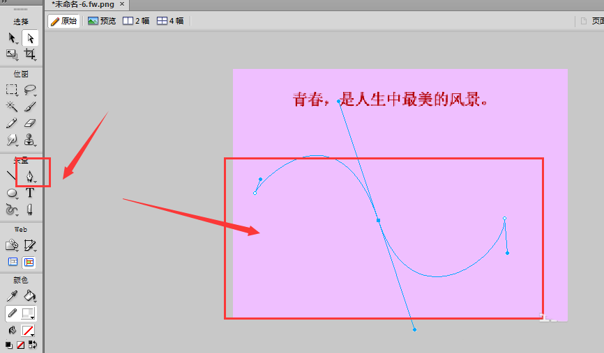 Fireworks制作文字按路径排列效果的详情操作方法截图