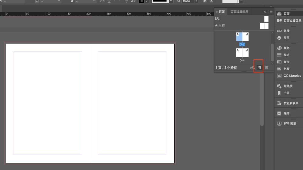 InDesign文字排版的详细步骤介绍截图