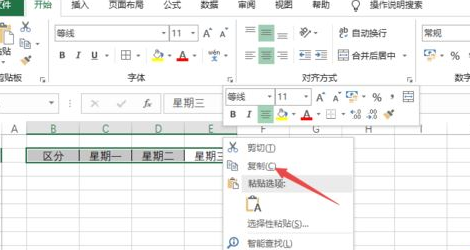 Excel2019快速转换行列的详细操作方法截图