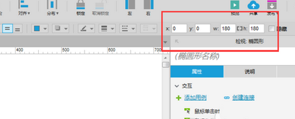 Axure设计钟表秒针旋转效果的详细教程截图