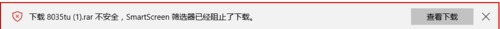 smartscreen 筛选器提示阻止下载  如何关闭。