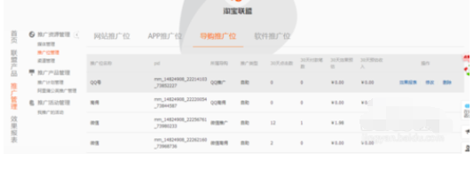 淘客助手淘客秘书在阿里旺旺中设置PID的操作方法截图
