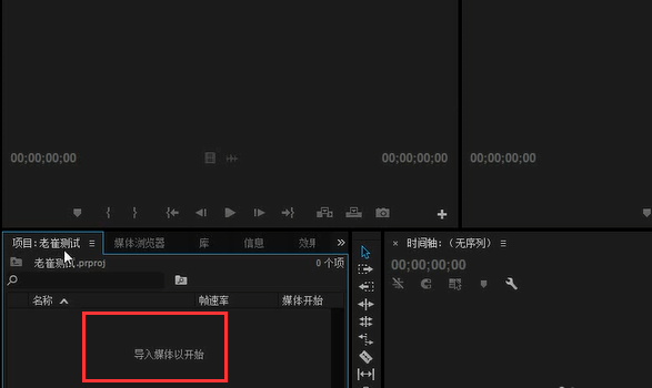 教你用 Premiere 制作视频倒放，方法很简单！。