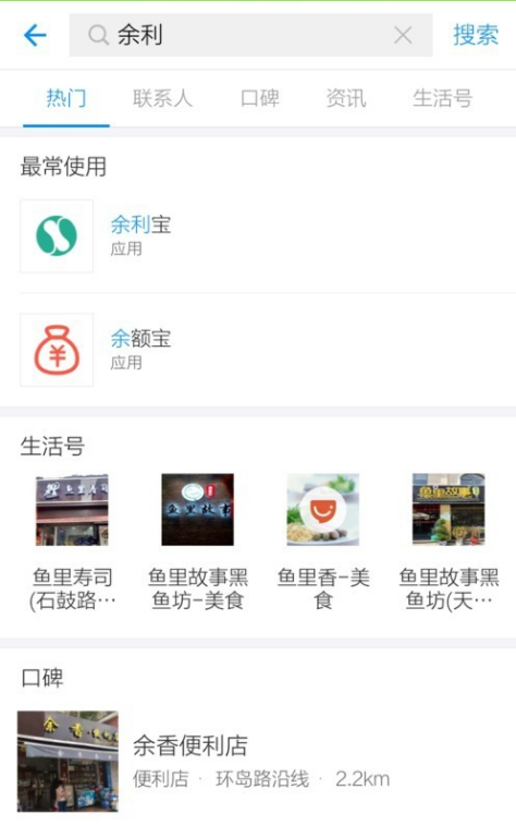 将支付宝账户余额转入余利宝的方法。