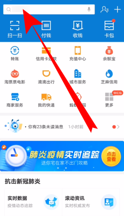 支付宝健康码信息修改说明，每天只有一次机会。
