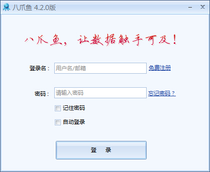 4 款常用数据采集软件分享，采集大数据就是这么简单。