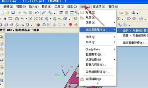 ug4.0里投影面积的计算方法截图