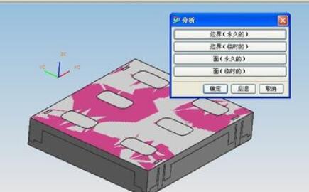 ug4.0里投影面积的计算方法截图