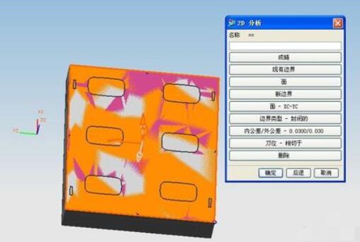 ug4.0里投影面积的计算方法截图