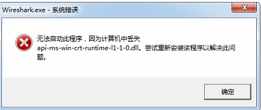 关于 api-ms-win-crt-runtime-|1-1-0.dll 文件出现问题的解决方案汇总。