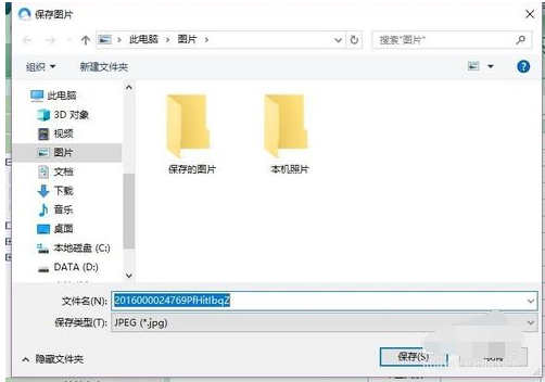 全国计算机等级考试报名用照片的使用方法截图