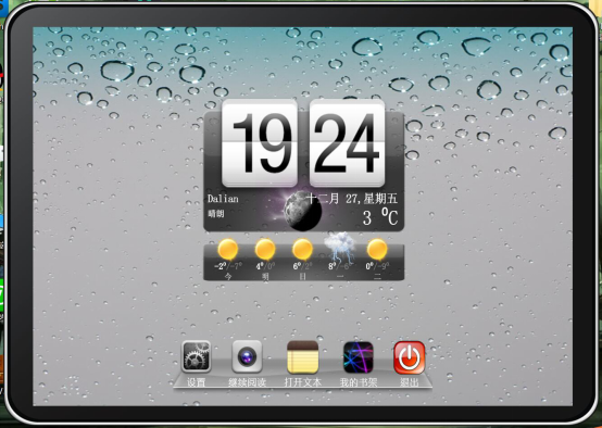 IBookReader 使用技巧分享，看书更方便。