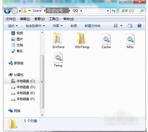 QQ2013去除广告的操作教程截图