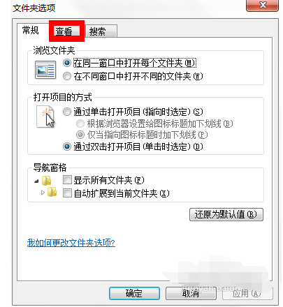 QQ2013去除广告的操作教程截图