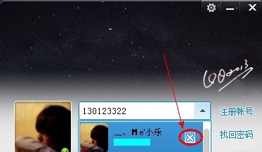 QQ2013删除聊天记录的详细操作教程截图