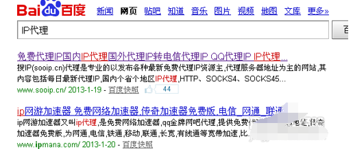 qq2013设置代理的操作教程截图