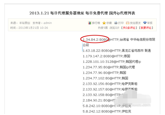 qq2013设置代理的操作教程截图