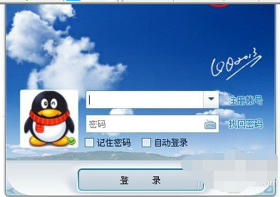 qq2013设置代理的操作教程截图