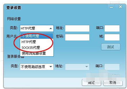 qq2013设置代理的操作教程截图