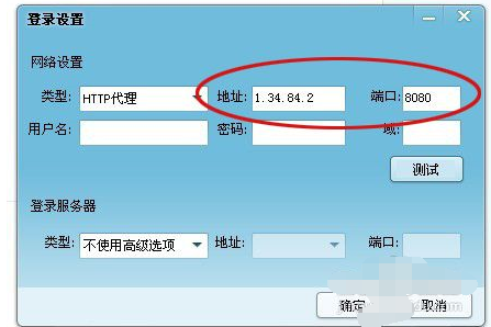 qq2013设置代理的操作教程截图