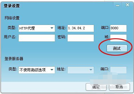 qq2013设置代理的操作教程截图