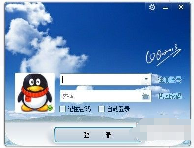 qq2013设置代理的操作教程截图