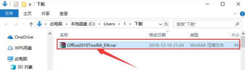 Microsoft Toolkit 如何激活 Office 2010。