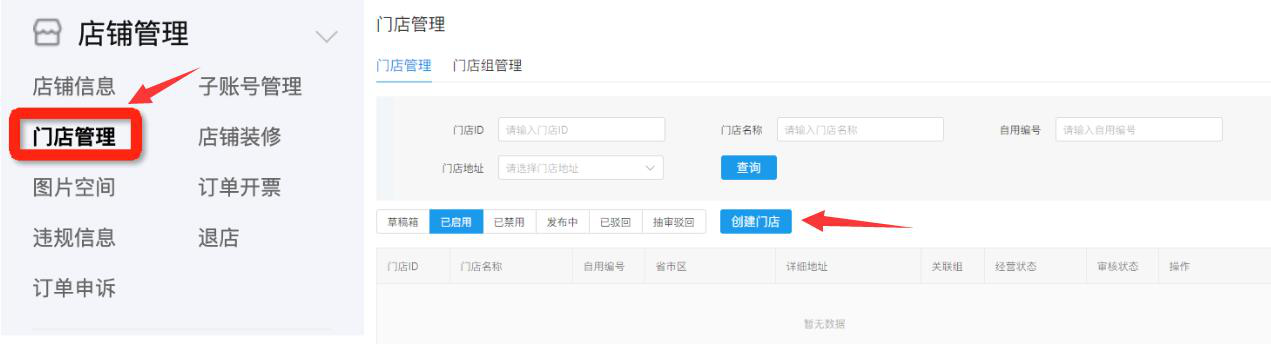 如何使用拼多多订单核销功能。