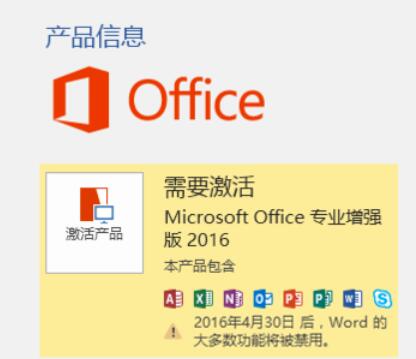 小编教你极速office2016安装步骤