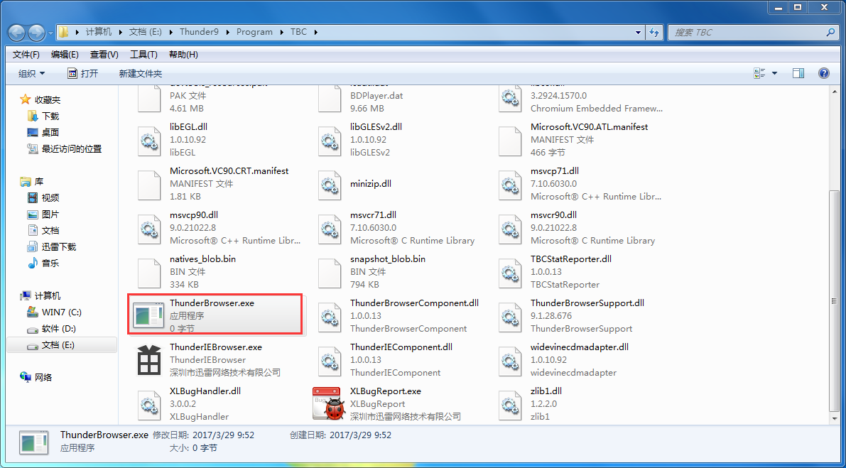 迅雷9怎么关闭右侧主页,迅雷9关闭右边主页的方法