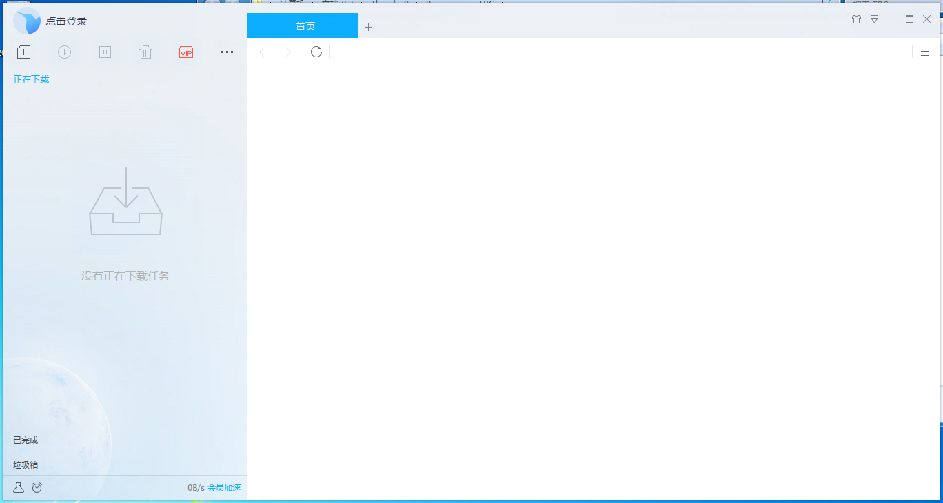 迅雷9怎么关闭右侧主页,迅雷9关闭右边主页的方法