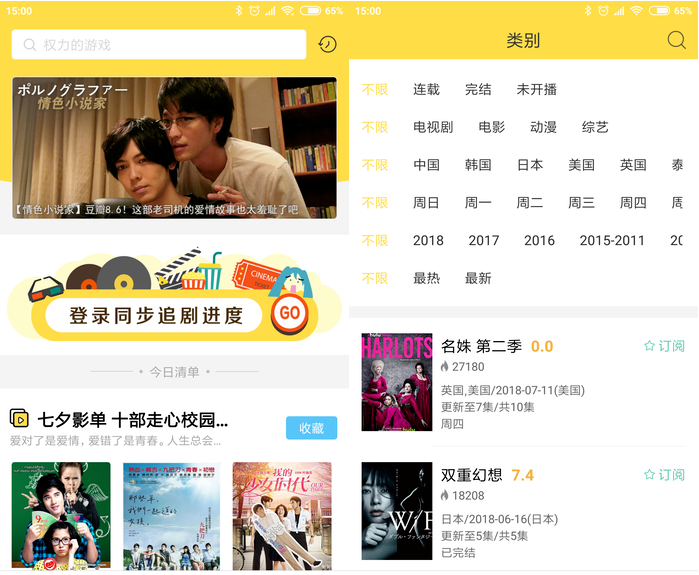 有了这个 App，各种电视剧/电影一网打尽。