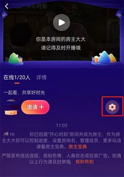 腾讯视频一起看房间如何解散 腾讯视频一起看房主vip