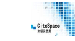 我来教你CiteSpace获取及基本术语(二)的详细讲解 我来教你做大人