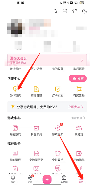 哔哩哔哩如何设置极速投稿 哔哩哔哩如何设置循环播放视频