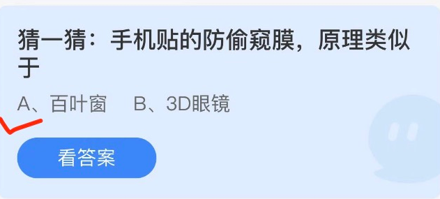 2022年6月9日蚂蚁庄园今日课堂答题 2022年6月9日美元汇率