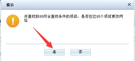搜狗推广管家中推广网址修改步骤截图