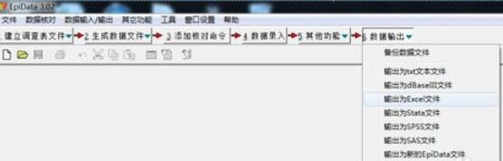 epidata数据转化成SPSS文件操作步骤截图