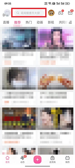 哔哩哔哩高考模拟器在什么地方 哔哩哔哩高考模拟器