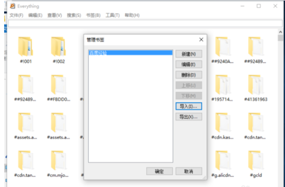 everything文件搜索软件应用的操作教程截图